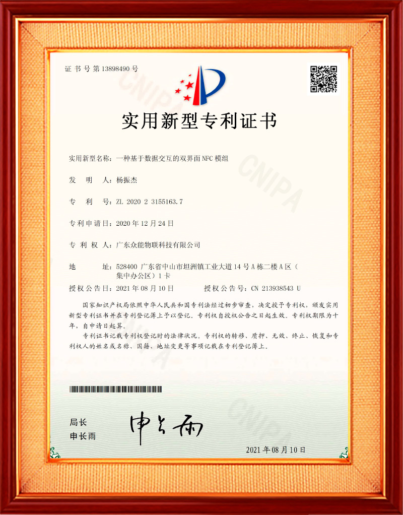 一种基于数据交互的双界面NFC模组